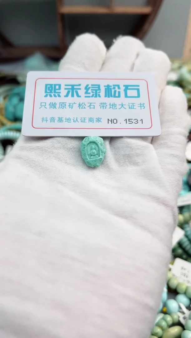 未镶嵌绿松石松石1531