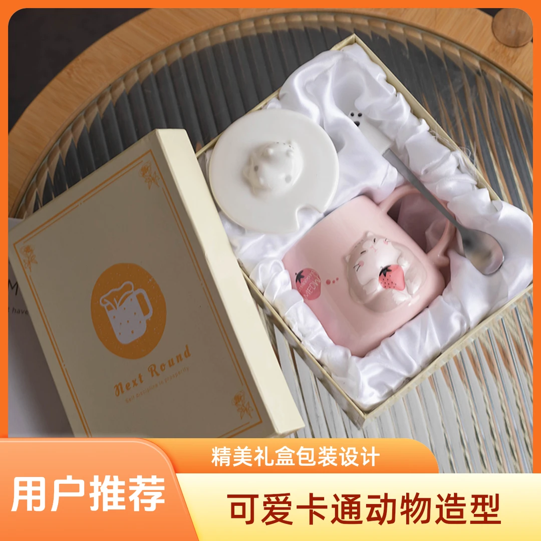 ins生日礼物女杯子送闺蜜精致可爱猫猫杯子便宜有意义情侣教师节