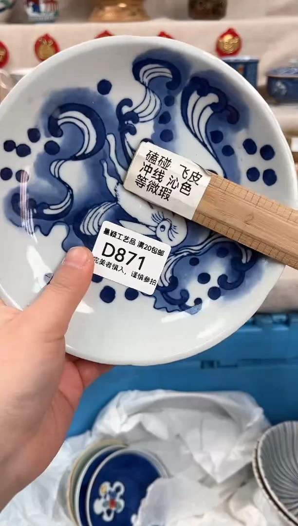 【闪购商品】871D瓷盘 餐具 默认接受微瑕下单