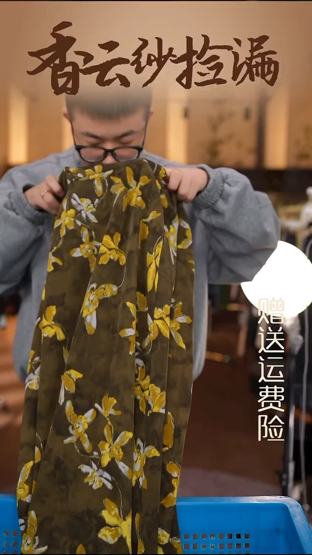 XL     香云纱清仓