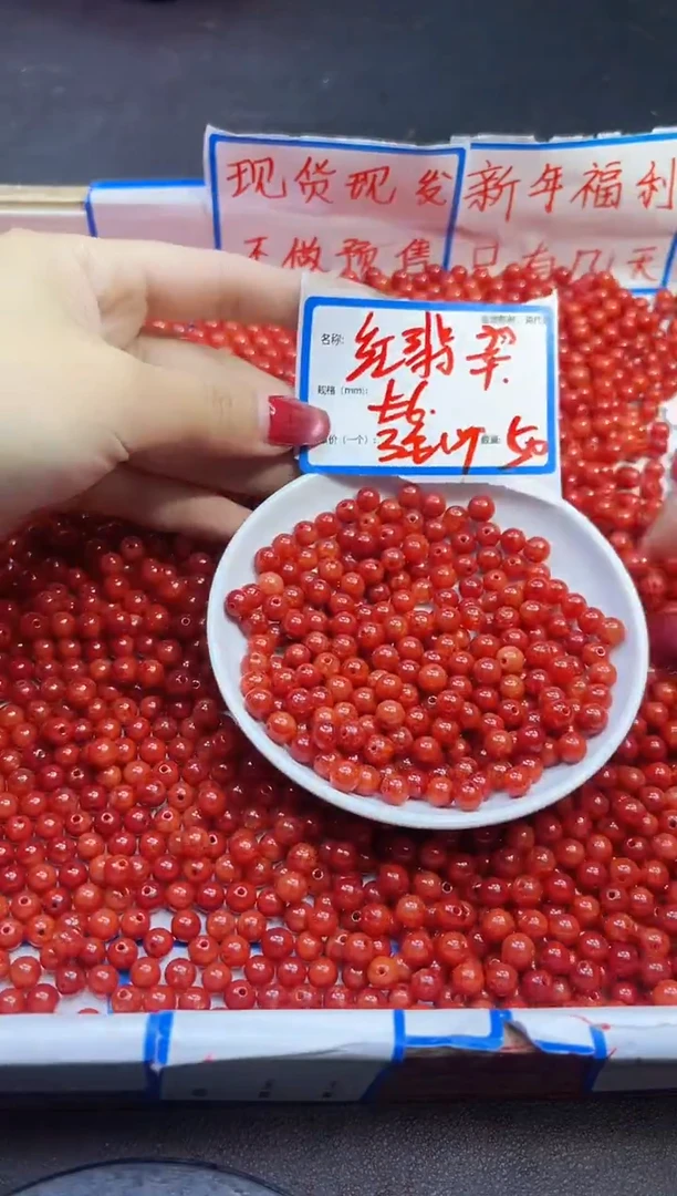 【闪购商品】翡翠散珠未镶嵌红翡A80 6MM 50颗