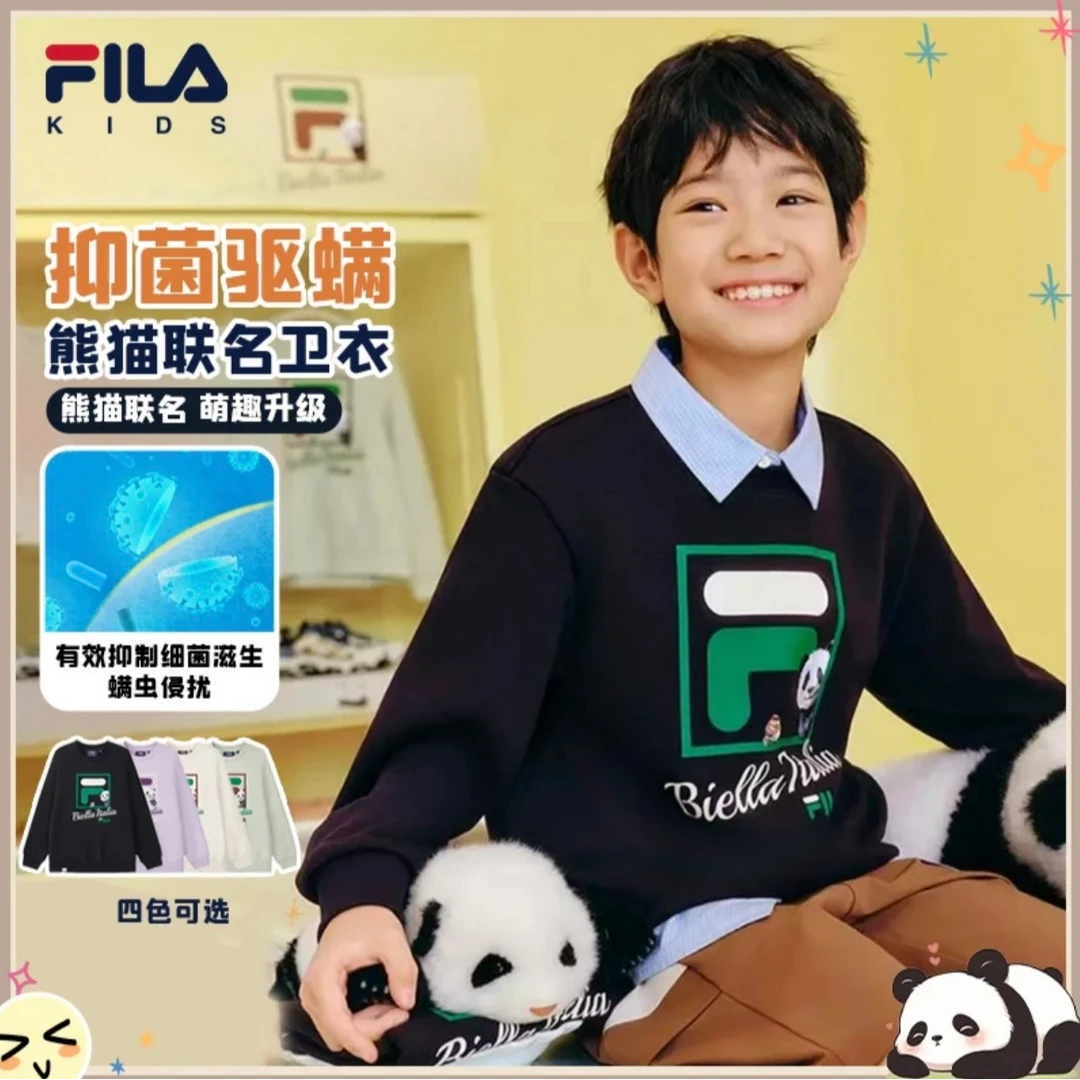 【新品上新】FILA斐乐儿童卫衣秋冬新款熊猫联名百搭抑菌除螨上衣