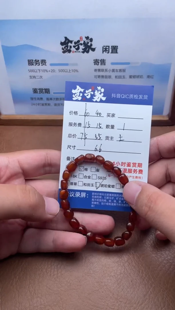 手串琥珀未镶嵌5160803531