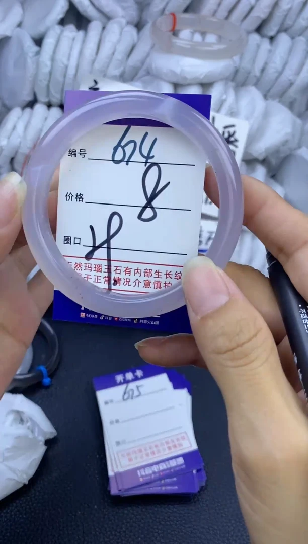 手镯玛瑙/玉髓未镶嵌674