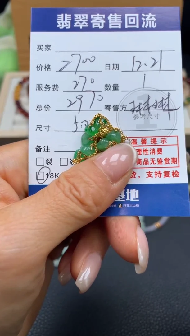 18K金镶嵌手链翡翠理*10152310