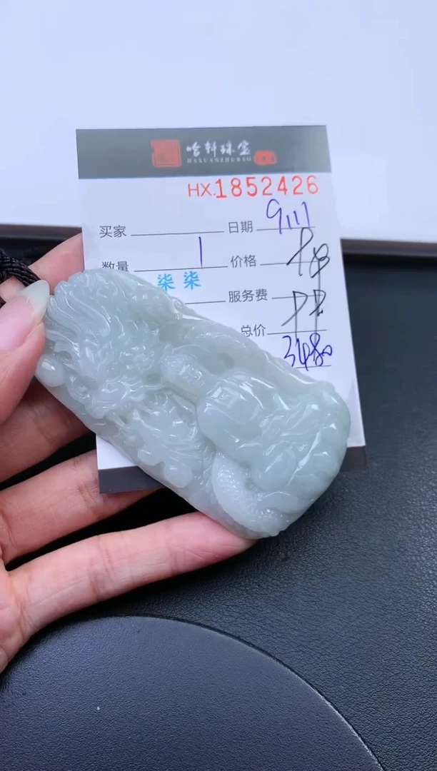 未镶嵌挂件翡翠哈轩 挂件1