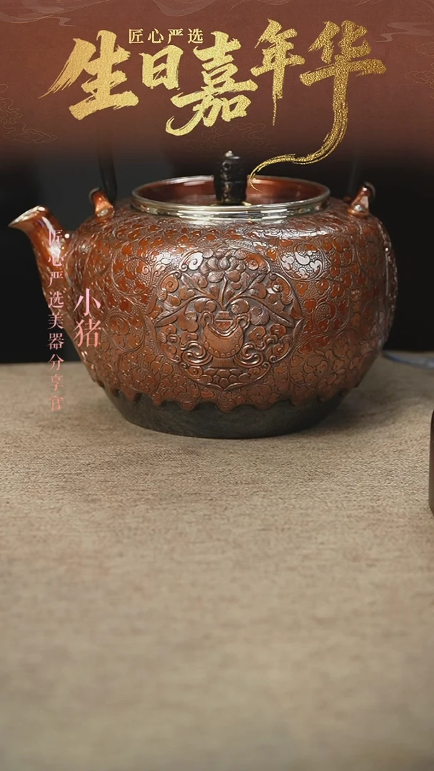 缠枝莲铜包银提梁壶