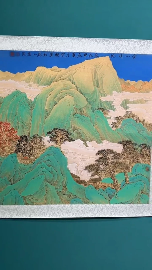 国画宋轲-4平尺-国画作品-青绿-12
