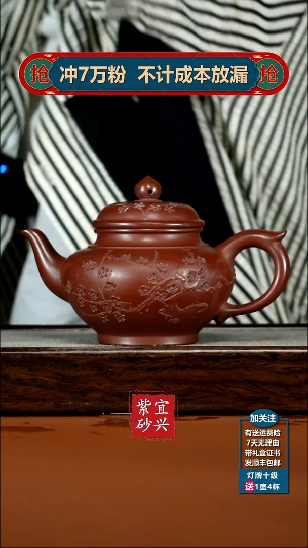 茶壶紫砂李传荣龙血砂梅花泥绘笑樱350cc