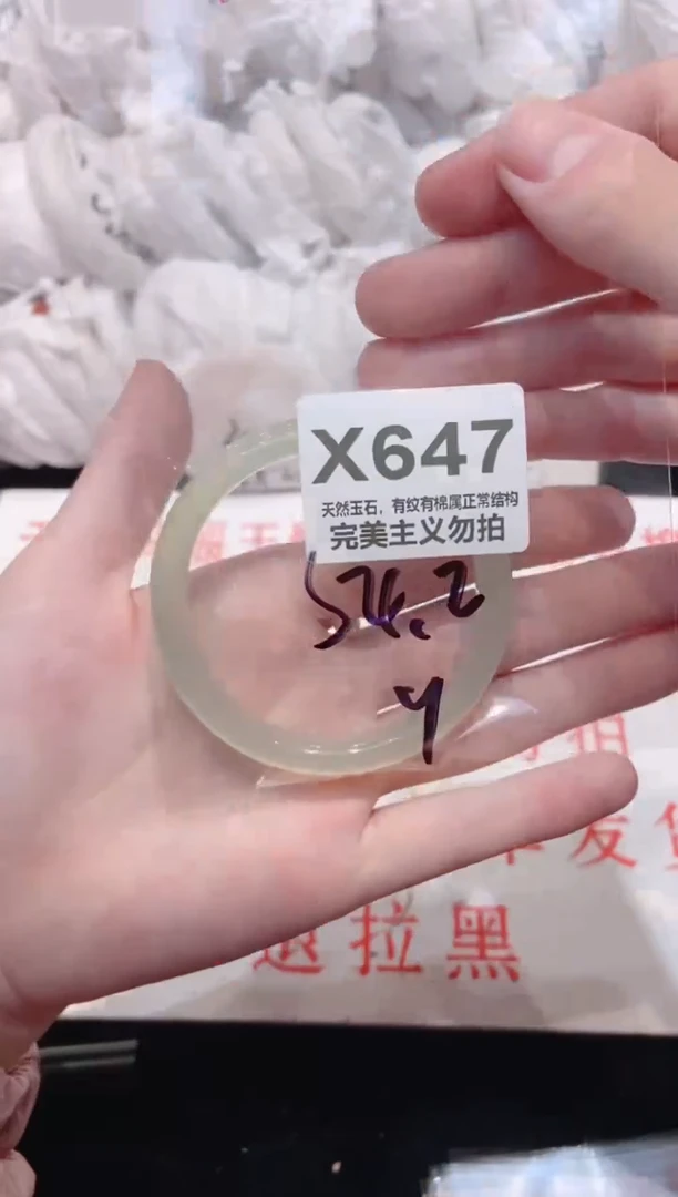 手镯玛瑙/玉髓未镶嵌54