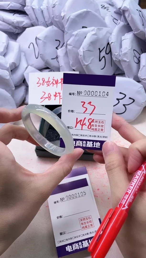 【闪购商品】玛瑙/玉髓手镯未镶嵌104