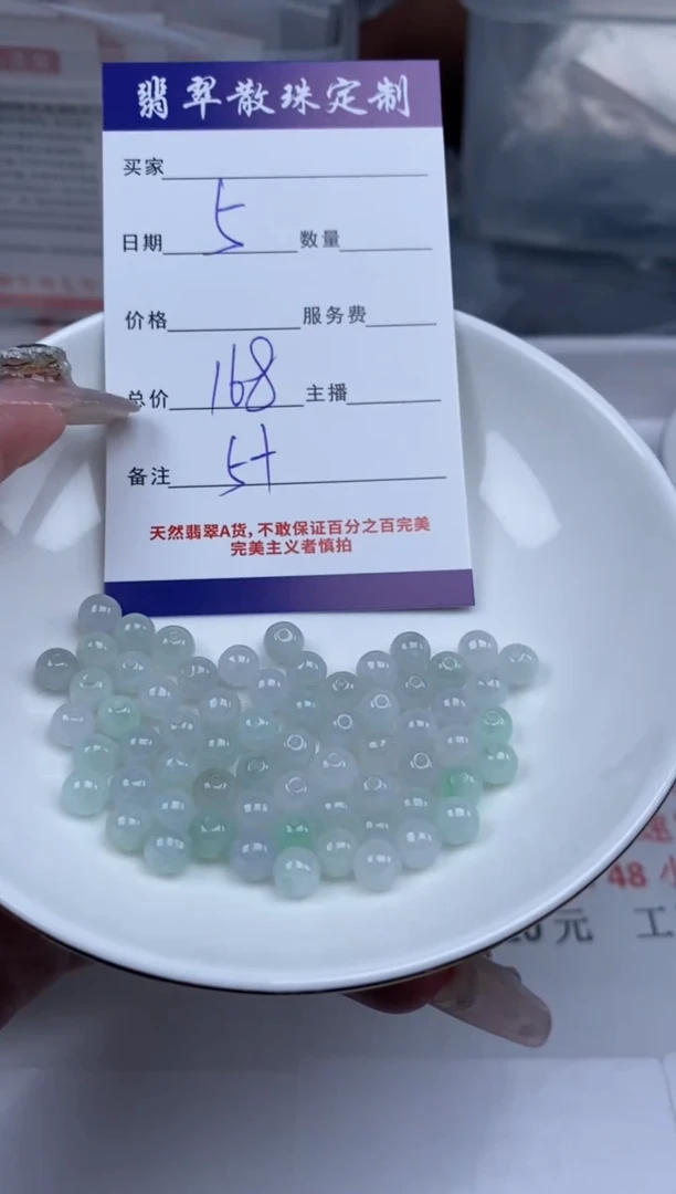 【闪购商品】翡翠颈饰未镶嵌贞城散珠批发DIY