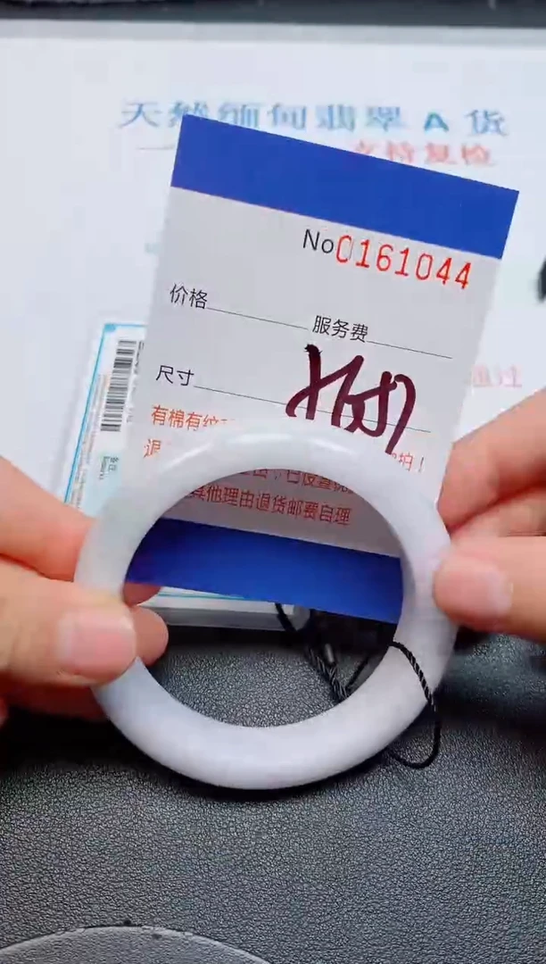 未镶嵌手镯翡翠天然缅甸翡翠161044