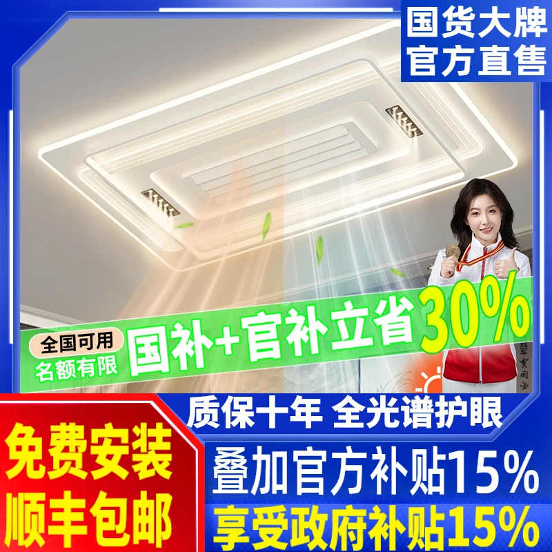 冷暖无叶风扇灯简约现代客厅灯全光谱智能卧室灯具套餐2026年新款