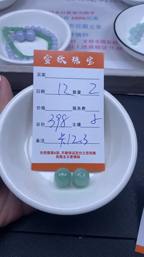 颈饰未镶嵌翡翠雪欣散珠定制diy