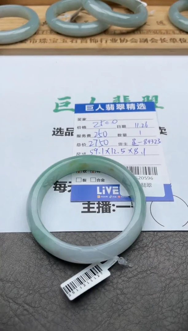 颈饰未镶嵌翡翠气*手镯多人-12520596