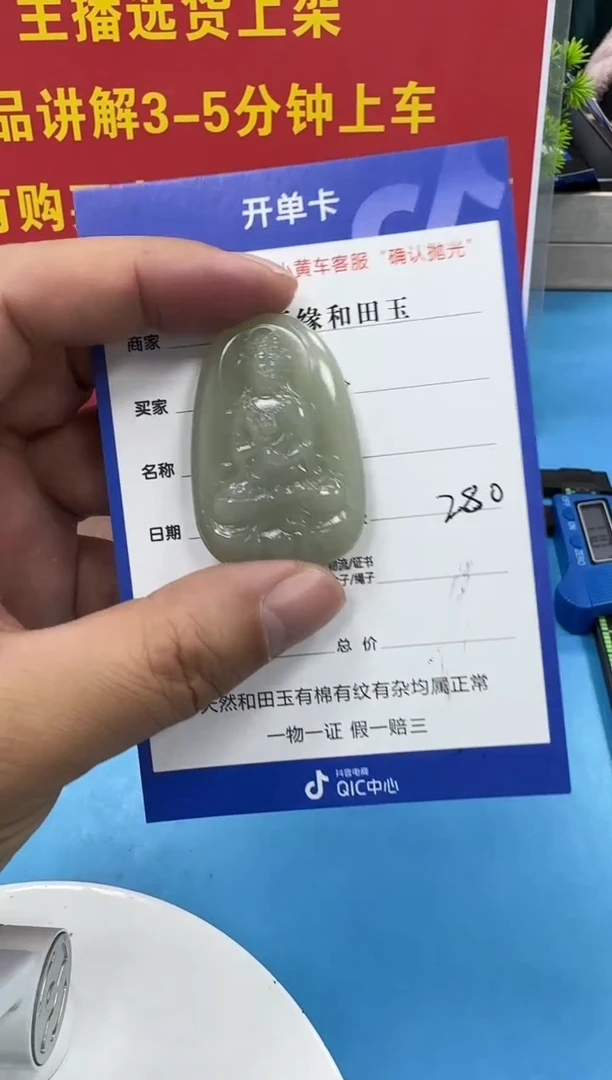 颈饰未镶嵌和田玉6