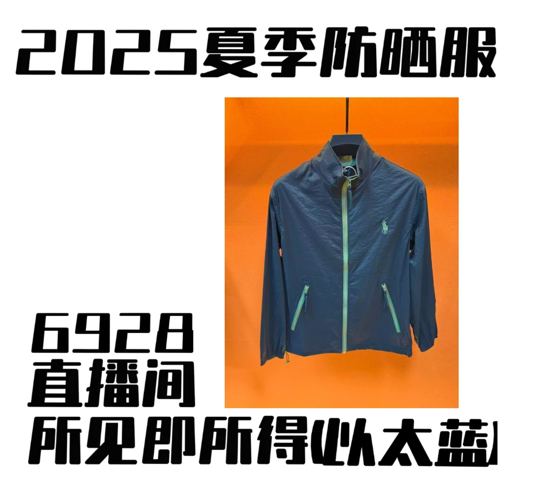 【夏季防晒服】夏季新款上新高奢百搭防晒服【晕晕专属】丽