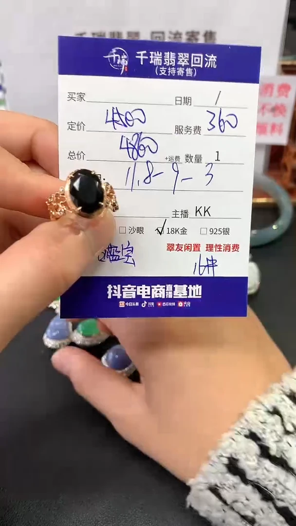 【闪购商品】翡翠戒指18K金镶嵌戒指回流不退不换|4860+0