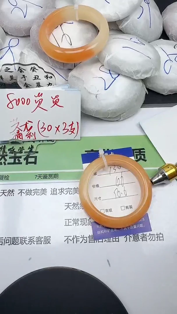 未镶嵌手镯石英质玉130/50.6
