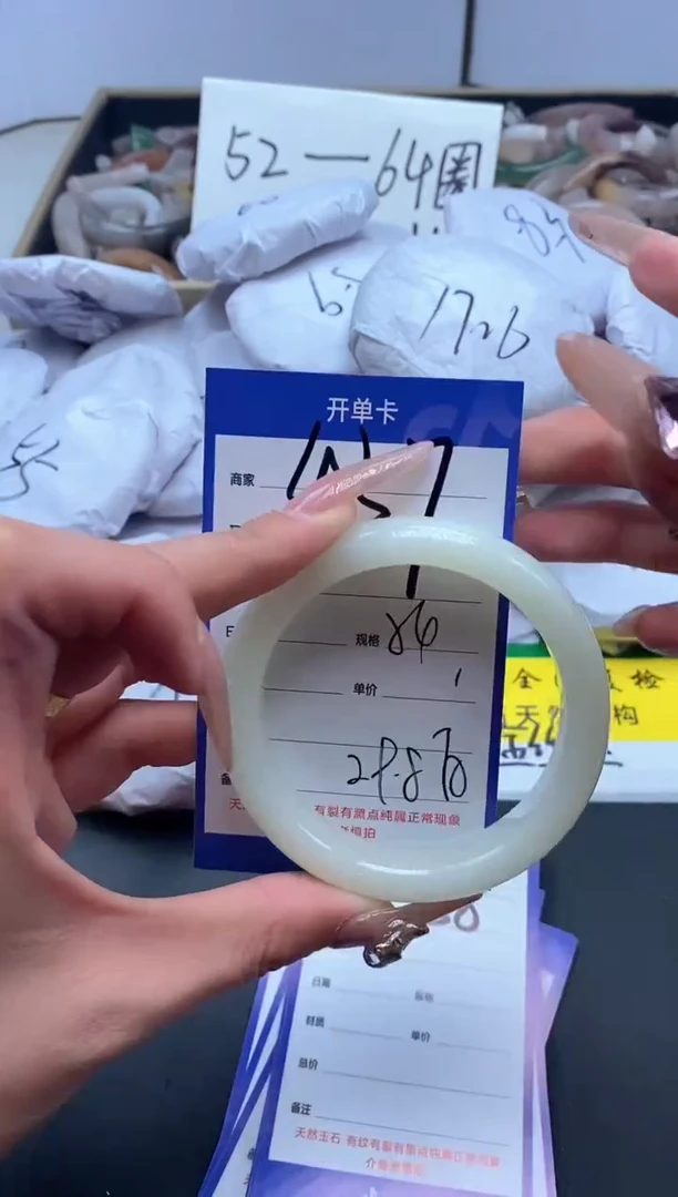 【闪购商品】石英质玉手镯未镶嵌457-54
