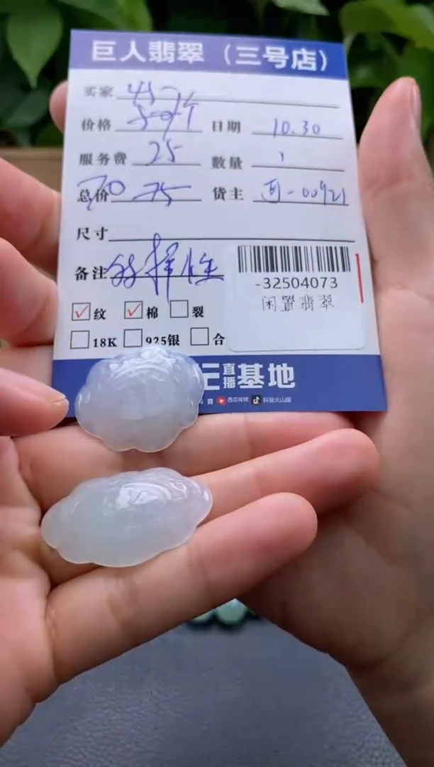 颈饰未镶嵌翡翠多样性发一件-32504073