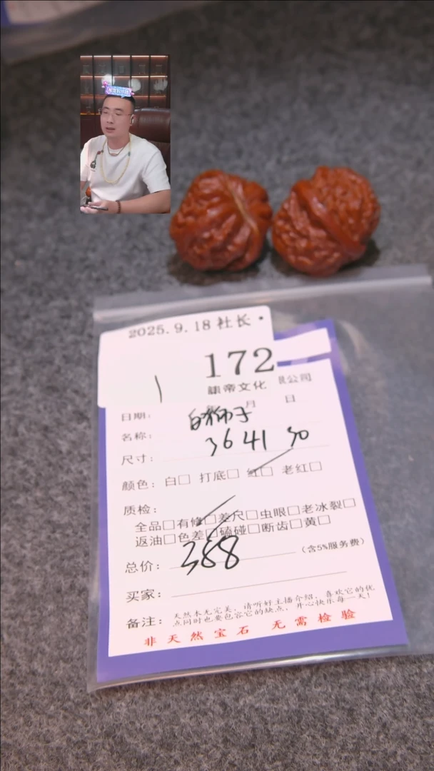 把件文玩核桃微****_白狮子172諘帝文化