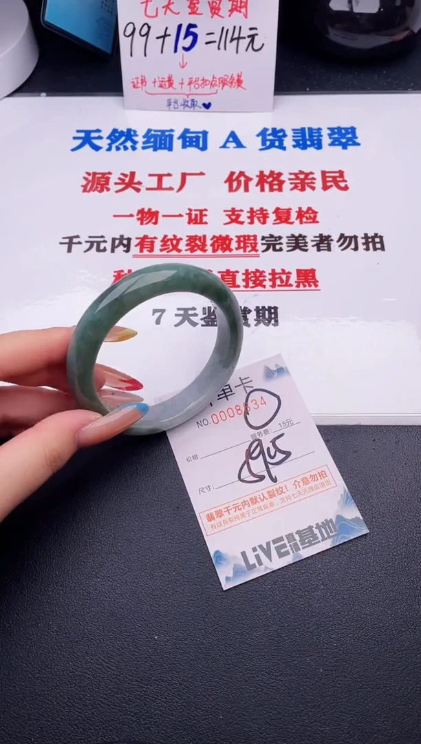 翡翠手镯未镶嵌34