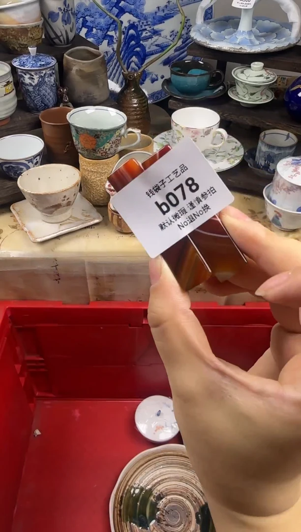 瓷片?****草b078-2