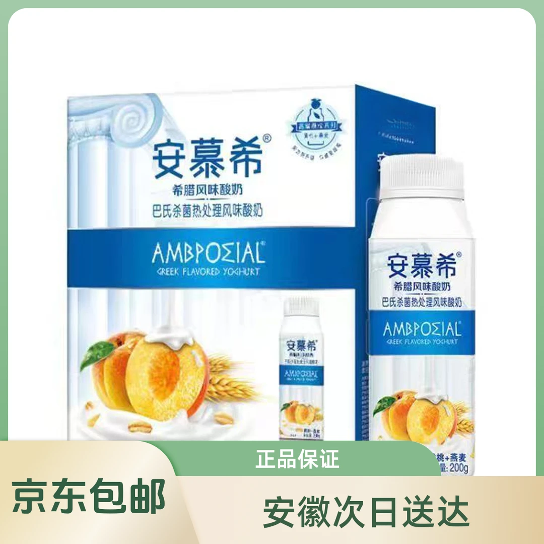 3月安慕希黄桃燕麦酸奶200g*10