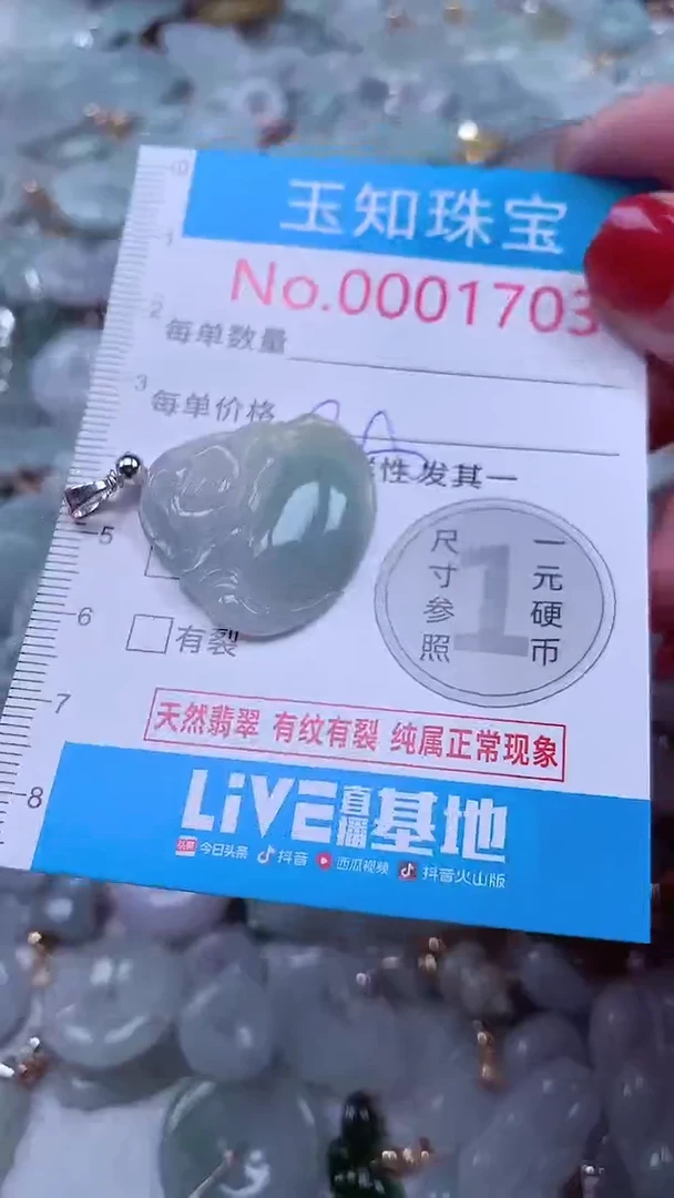 吊坠(不含链)未镶嵌翡翠1703