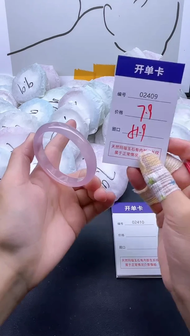 手镯玛瑙/玉髓未镶嵌2409