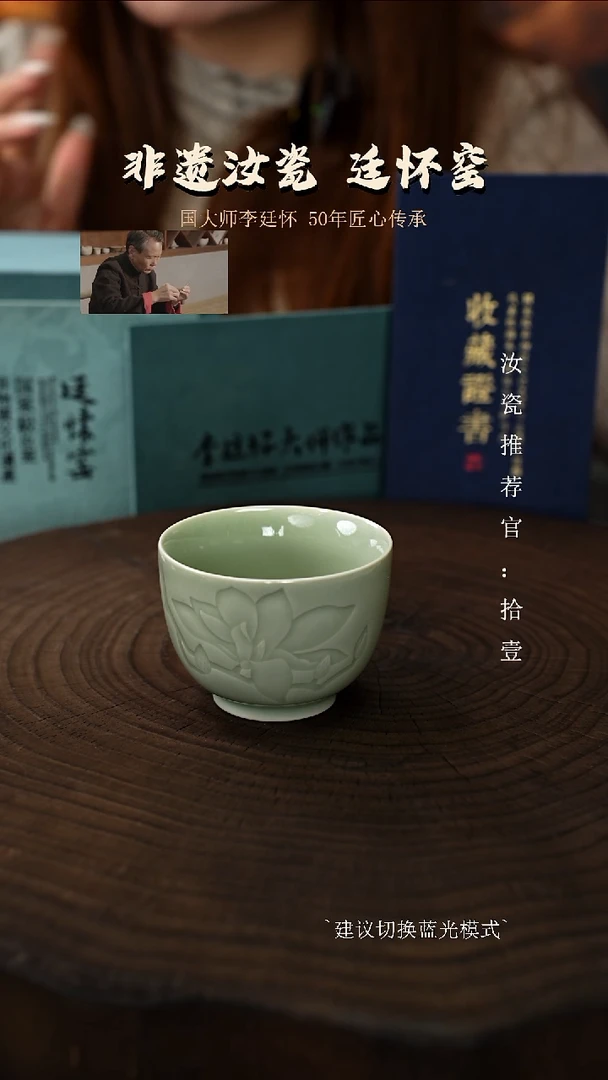 李廷怀国大师活态瓷青绿釉不开片玉兰杯