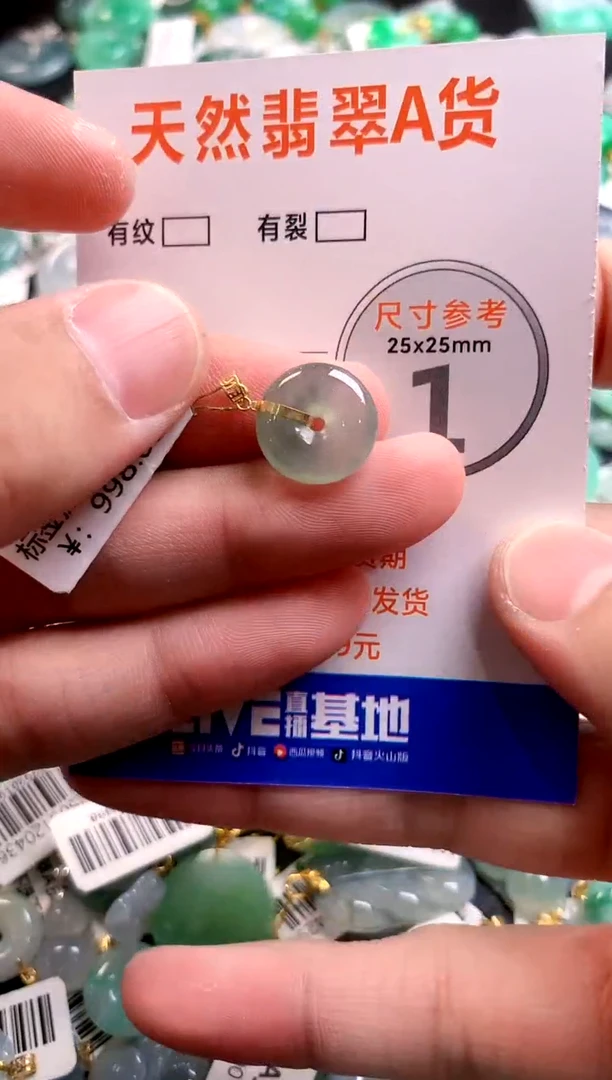 颈饰18K金镶嵌翡翠0600431039