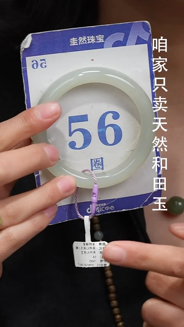 未镶嵌手镯和田玉155