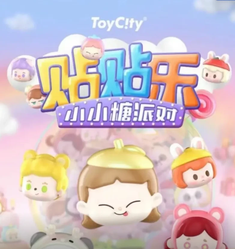 【拆盒】【爬楼】贴贴乐小小糖派对系列ip盲盒手办