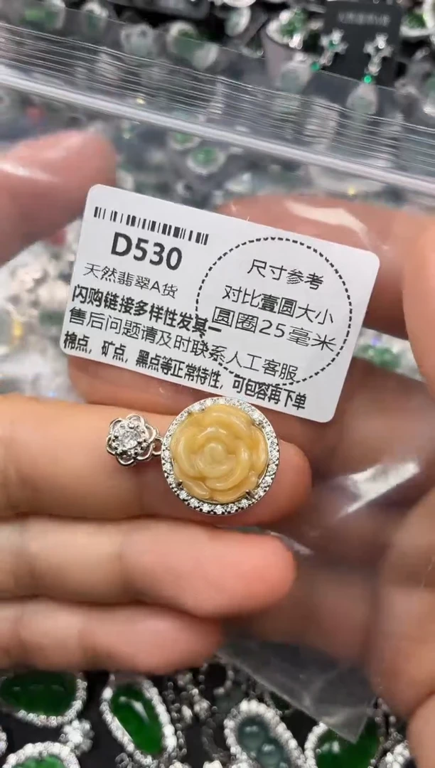 颈饰未镶嵌翡翠D530吊坠