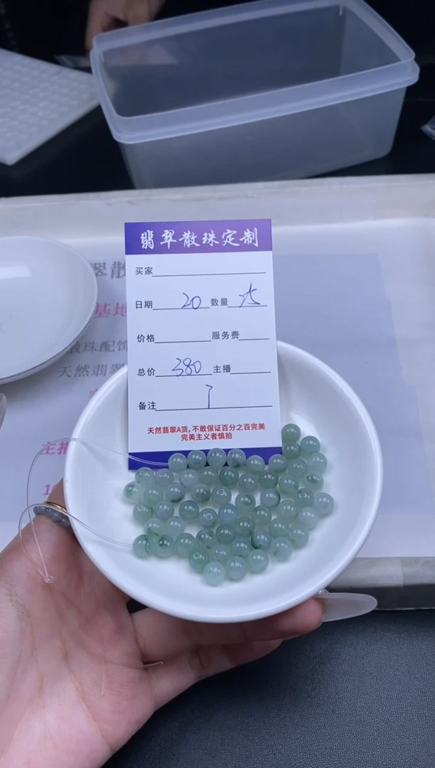 颈饰未镶嵌翡翠散珠批发DIY多样性发货