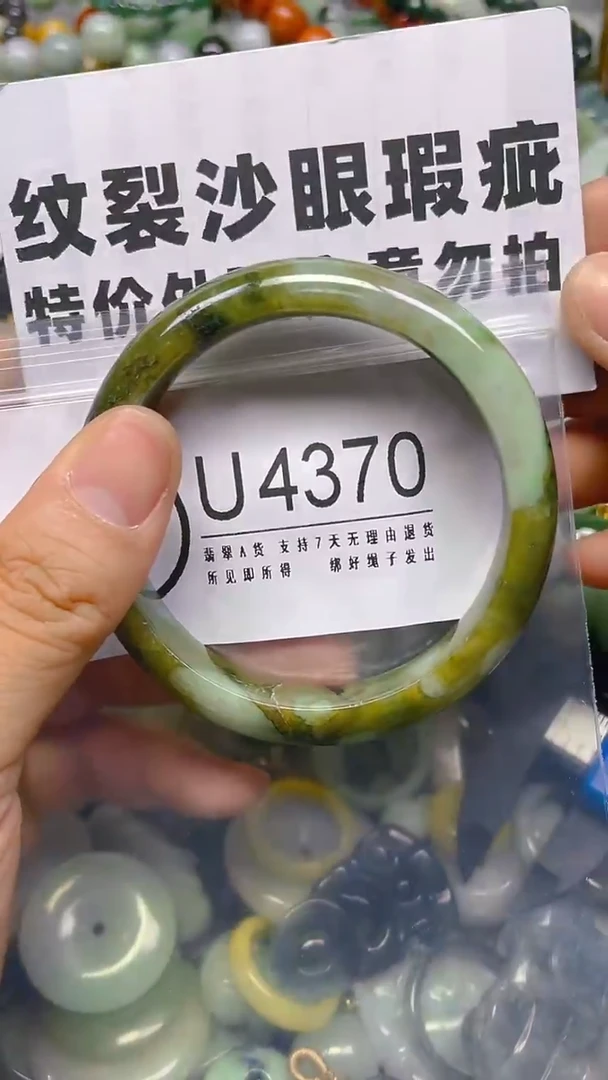 翡翠未镶嵌颈饰/U/纹裂沙眼瑕疵介意勿拍