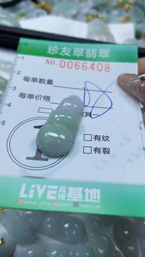 【闪购商品】翡翠颈饰未镶嵌闪购0066408