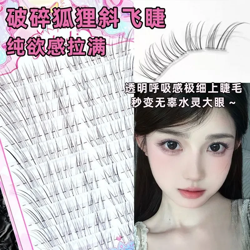 狐狸呼吸感狐系漫画日常自然飞扬眼睫毛狐系假新款系睫毛假睫毛
