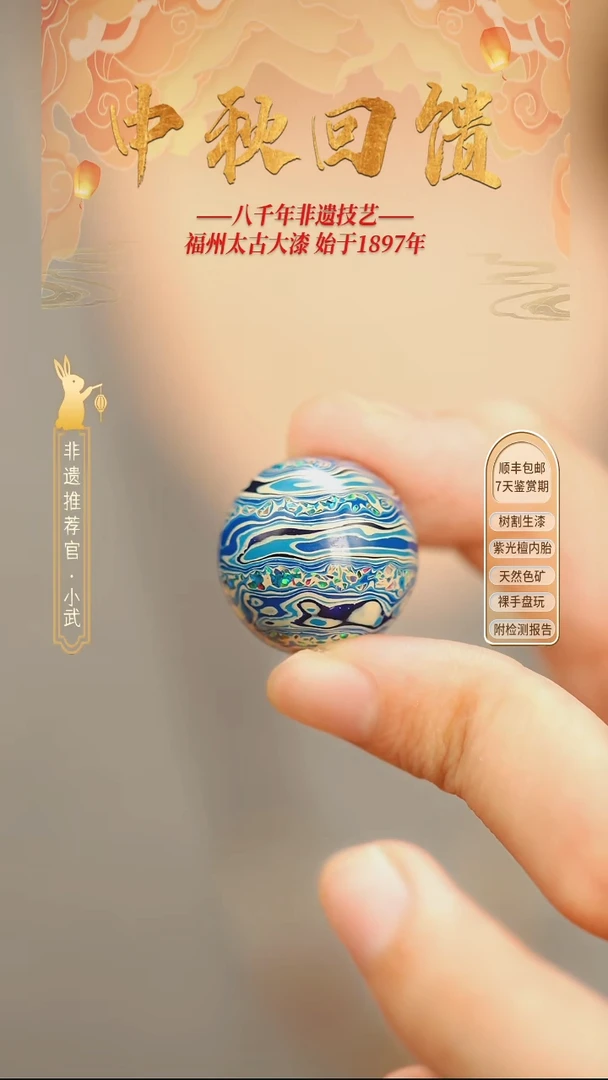 @2.0碎欧蓝白款@ 1颗大漆珠 非遗大漆