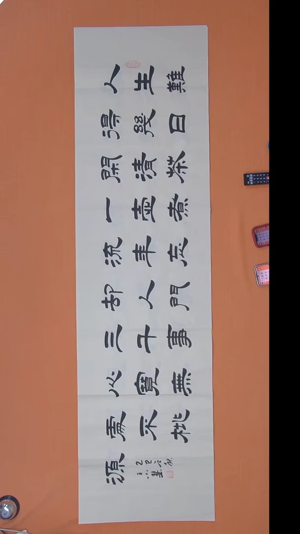 书法王小慧老师精美书法180*50