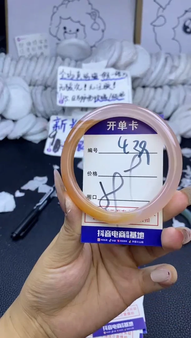 手镯玛瑙/玉髓未镶嵌439