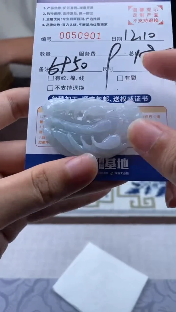 未镶嵌定制翡翠虞**e50901（发货一件）