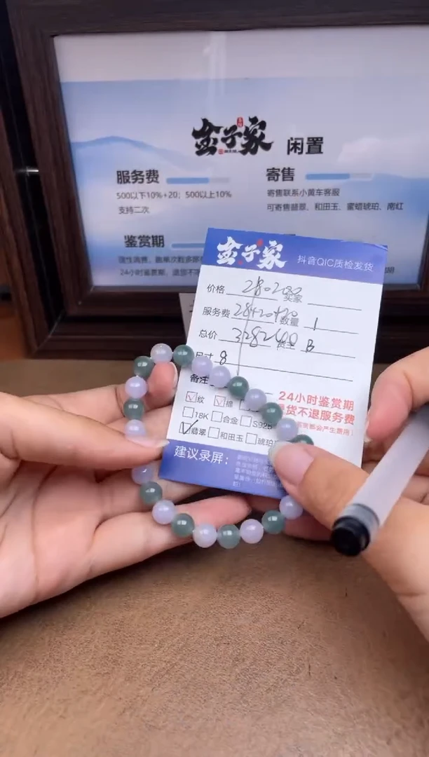 未镶嵌手串翡翠?****?5024719148