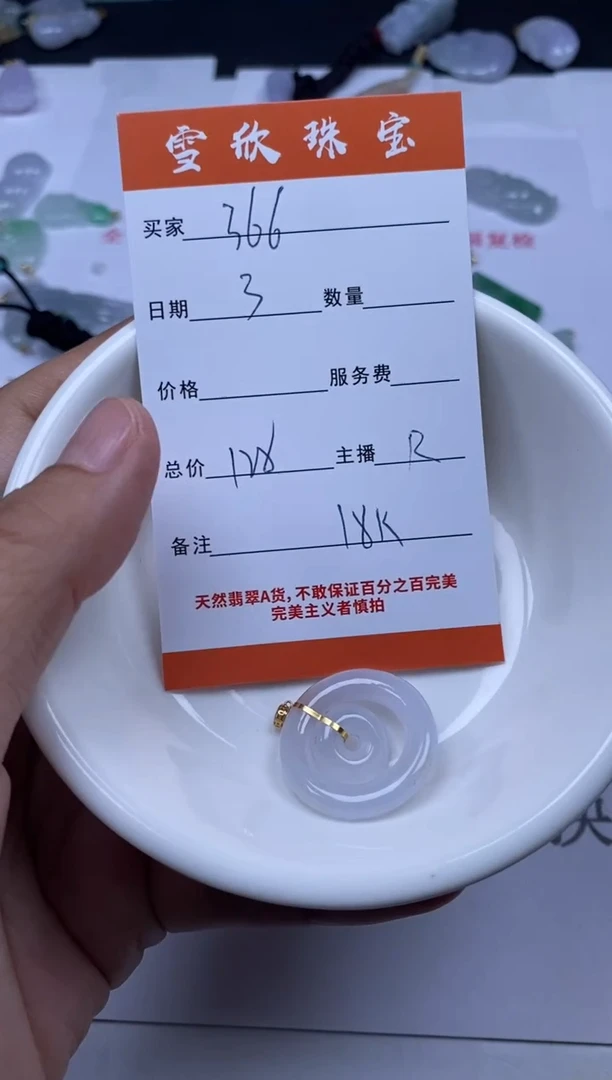 翡翠18K金镶嵌颈饰雪欣散珠定制diy