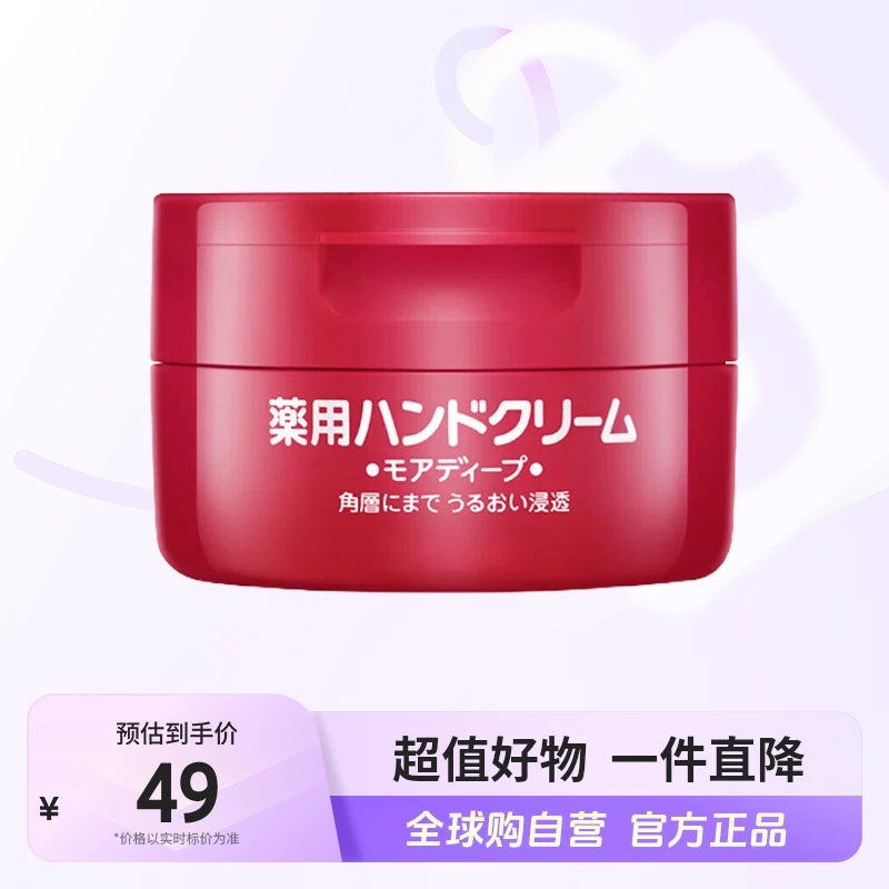 【自营】 SHISEIDO资生堂正品 护手霜 100g 补水滋润【c】