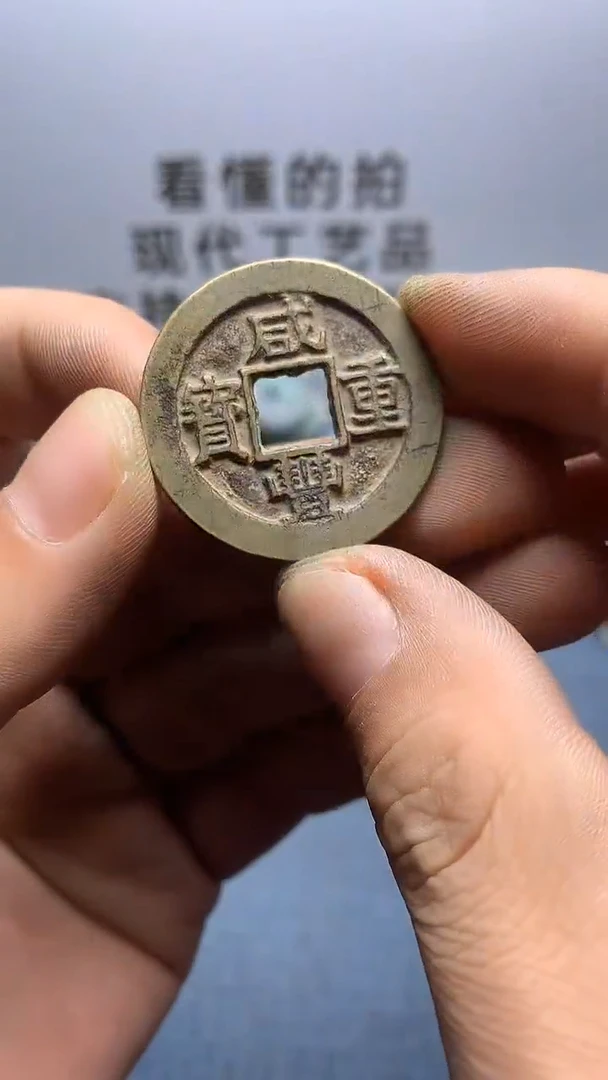 现代钱币工艺品文创