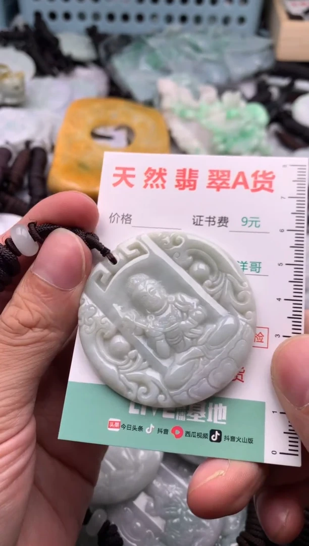 翡翠未镶嵌吊坠(不含链)1